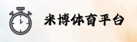 米博体育官方网站